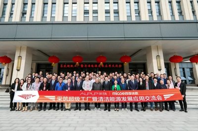 采筑超級工廠暨清潔能源發(fā)展應用交流會圓滿落幕